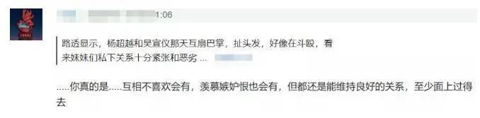 炎亚纶爆料飞轮海团员关系并不好？偶像组合捆