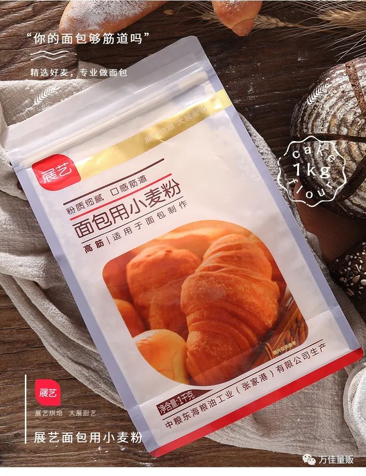 自己做面包用面包粉吗 5ae91c7788fe452ebe689ee189c2e032.jpeg