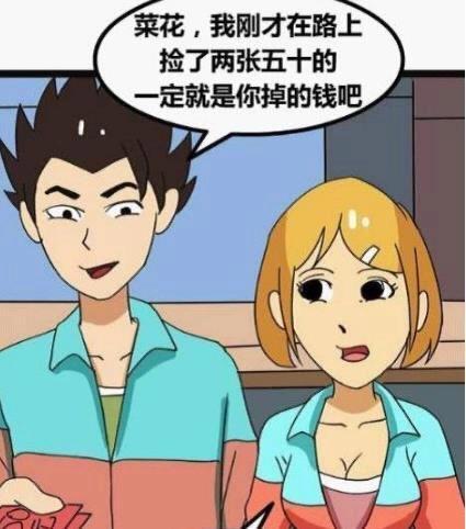 搞笑漫画:男子用了美女自己的钱,获得了她的芳心?
