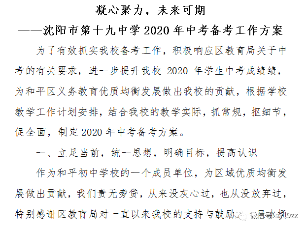 逆境简谱_逆境重生的图片(2)