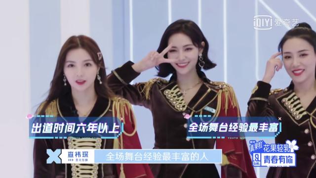 青你2开播选手拼命凹记忆点！上官喜爱中国女孩