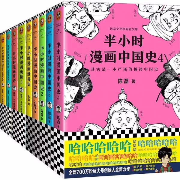 半小时漫画全系列:《中国史》1/2/3/4册 《世界史》 《经济史》1/2册