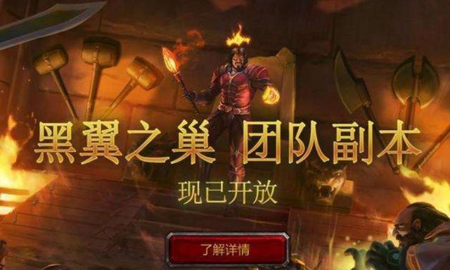 鬥魚魔獸世界黑翼之巢：noobs險些登頂！緈運下滑到世界第六 遊戲 第3張