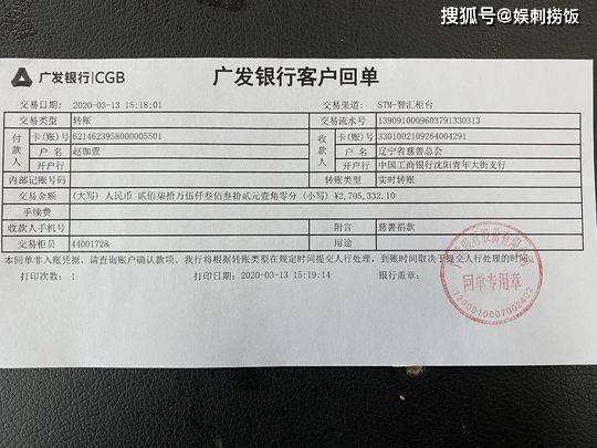 赵本山女儿捐赠270万，支持抗疫医护人员，被赞