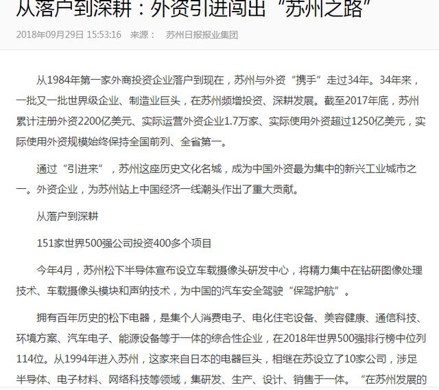 中国工业园区gdp排名_陕西建成数字经济示范园区45个数字经济总量占GDP超30%