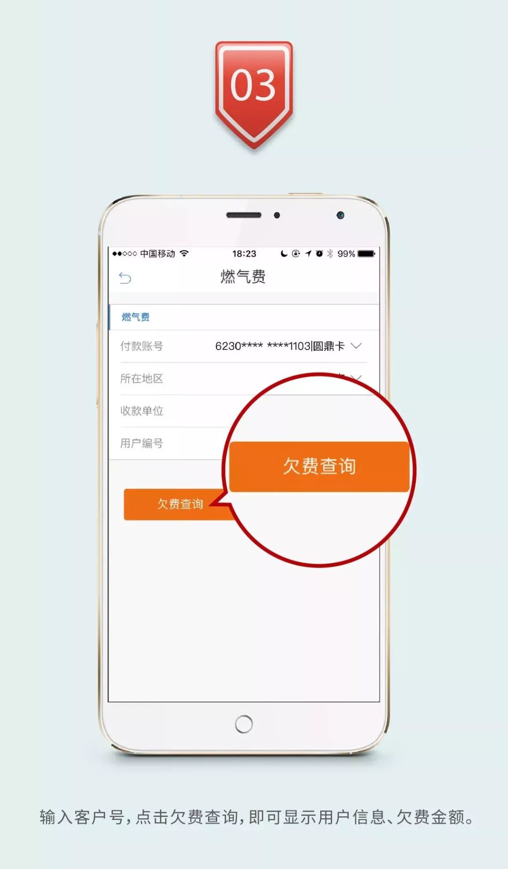 农商银行app 就可以一键缴纳别提有多方便了简单四步,享受优惠,搞定缴费