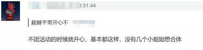 炎亚纶爆料飞轮海团员关系并不好？偶像组合捆