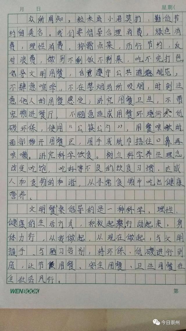 简谱的餐桌_餐桌卡通图片(3)
