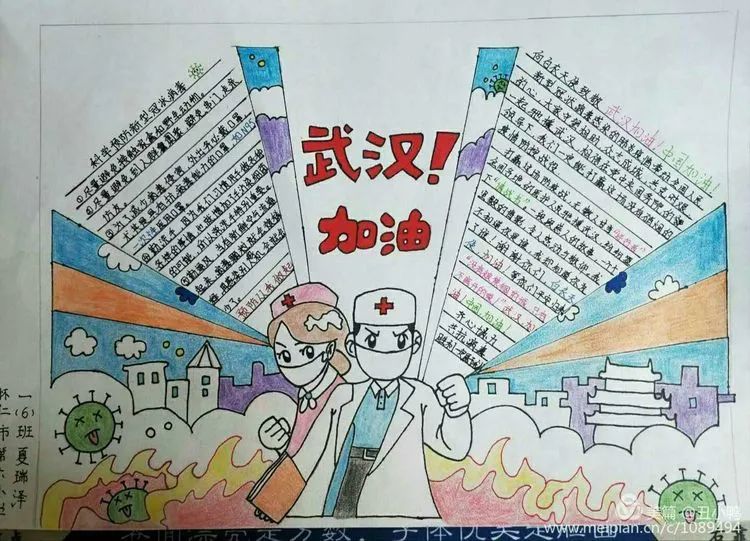 抗击疫情,祈福中国