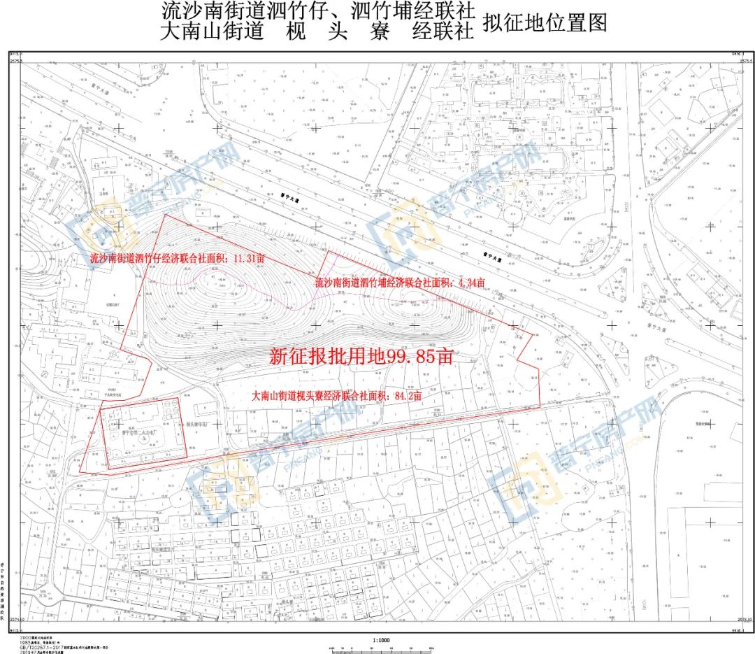 分别是:流沙南街道泗竹埔经济联合社属下的集体土地0