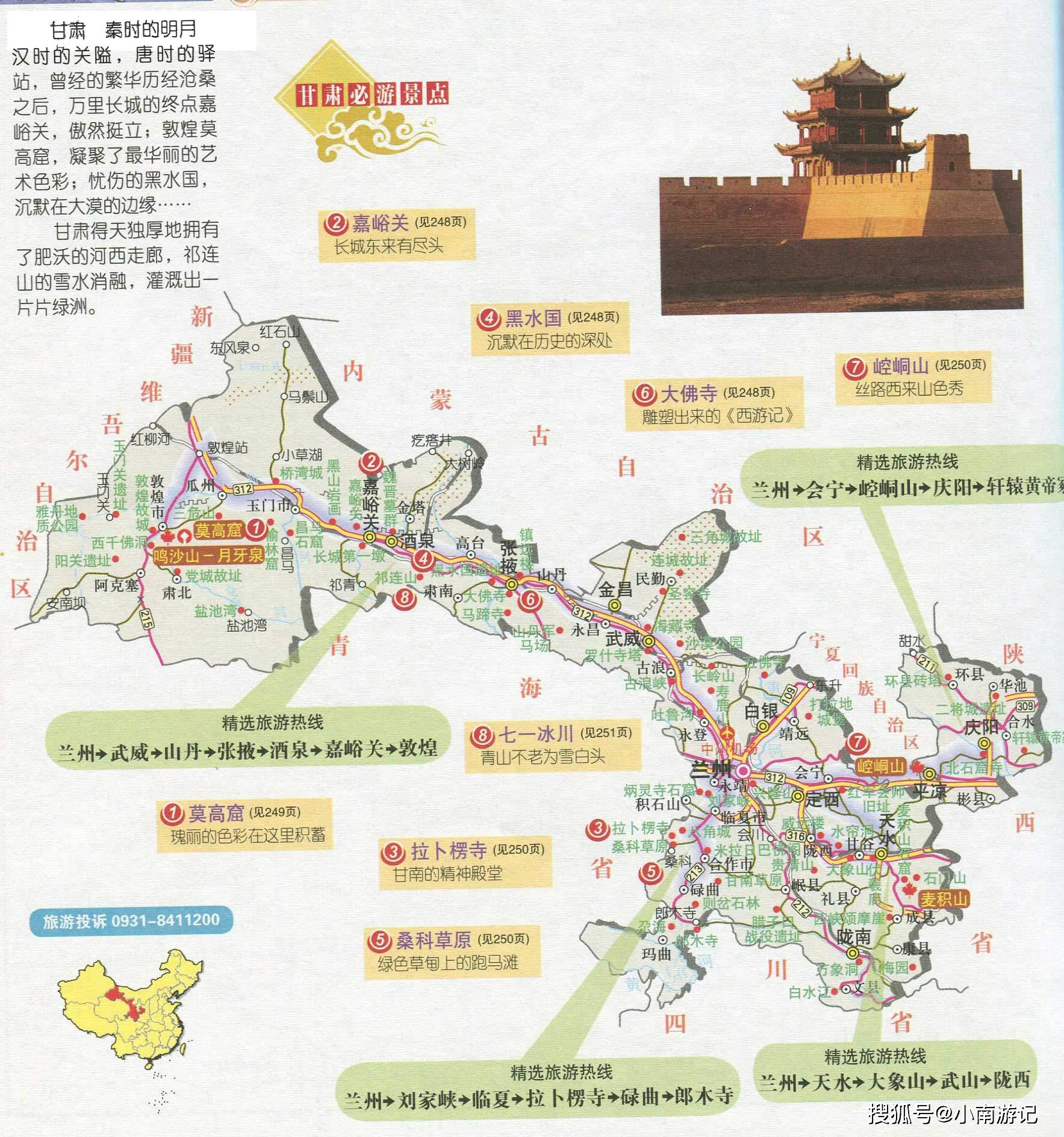 旅游地图,附带景点推荐