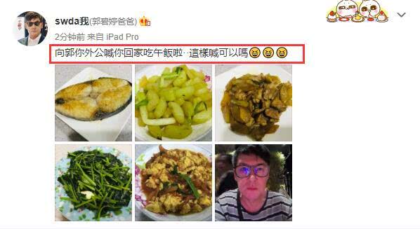 郭碧婷有喜？郭爸爸发文自称“外公”，喊话“