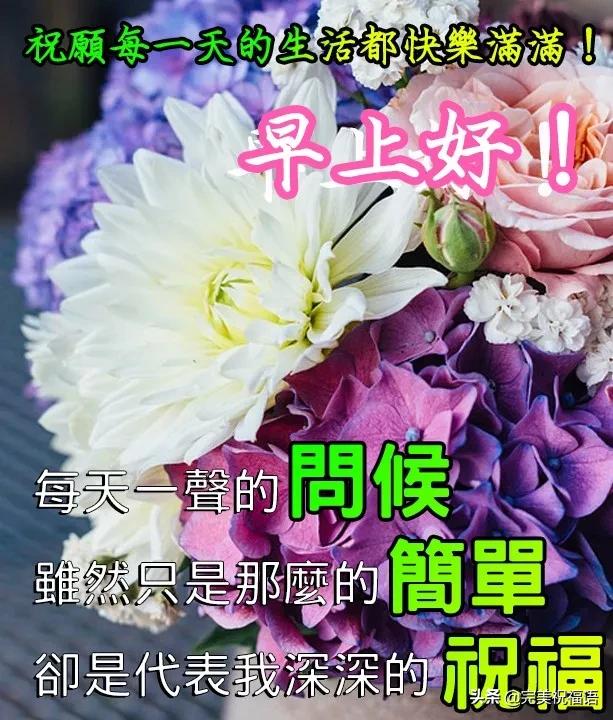 3月13日特别漂亮的动态图片祝福语清晨问候早安动态祝福图片