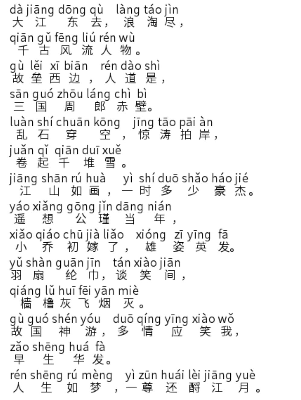 巨浪的简谱_巨浪滔天(3)