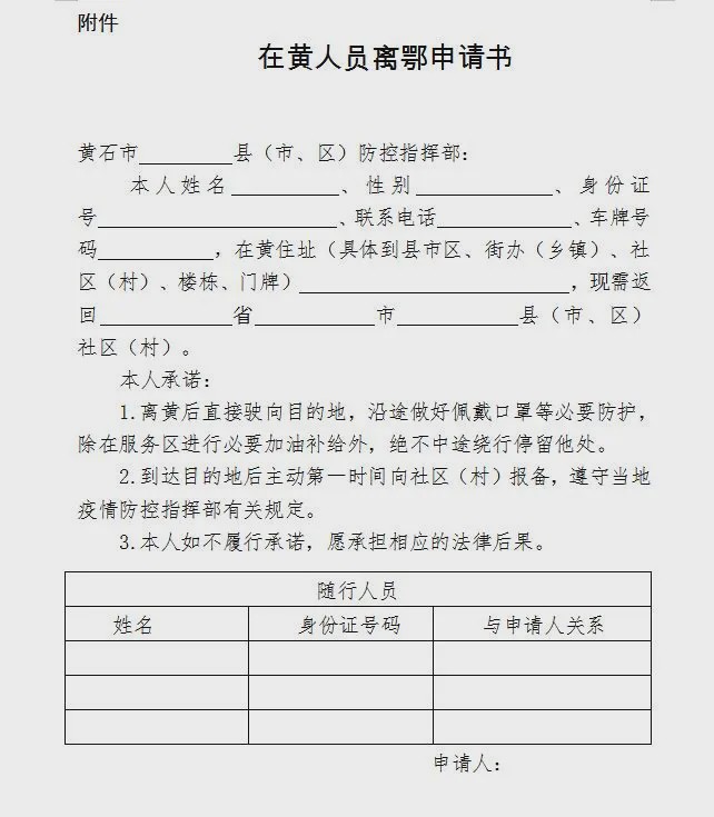 黄石城区人口_黄石城区长江段岸线综合整治工程黄石大道北延段道路右幅通车