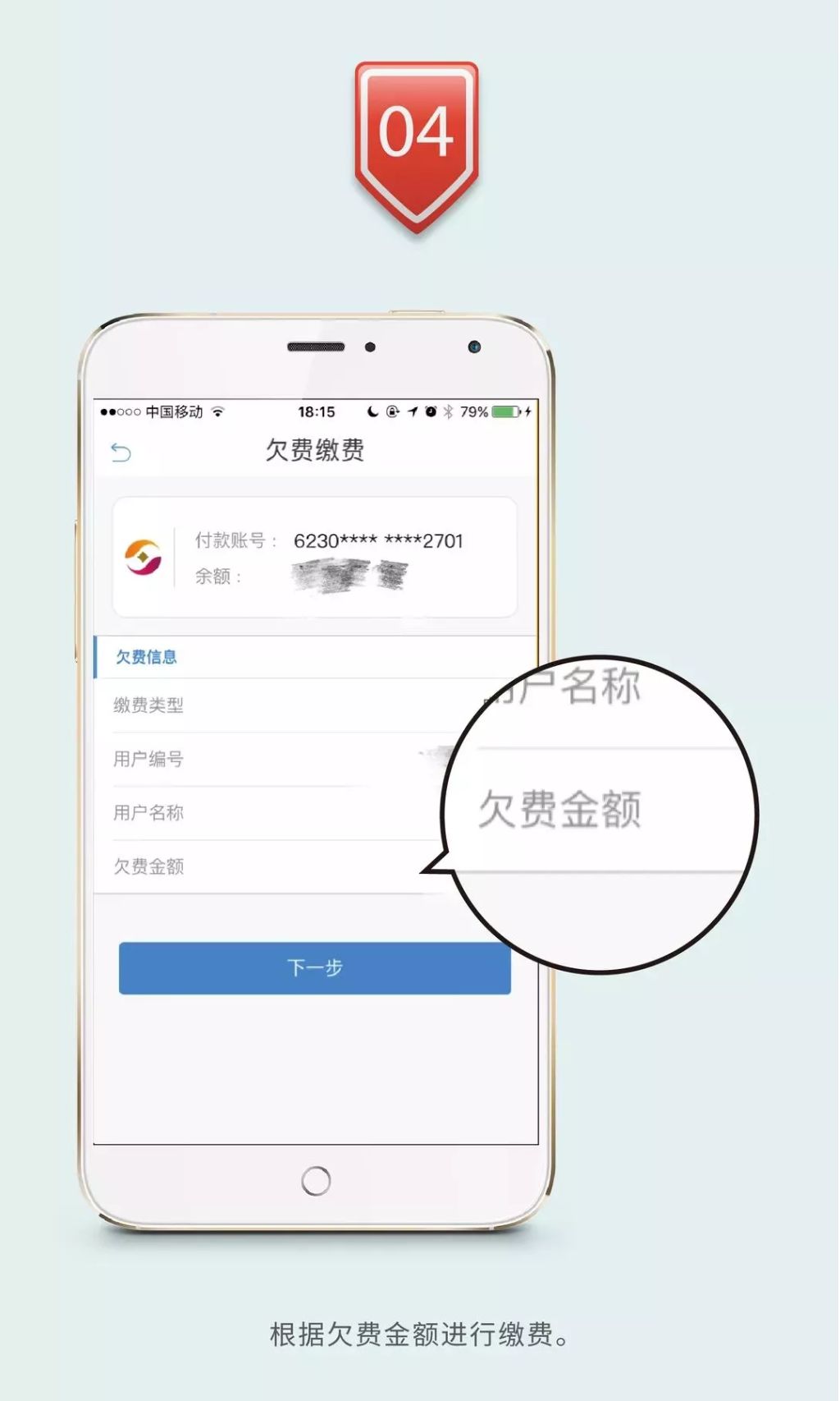 农商银行app 就可以一键缴纳别提有多方便了简单四步,享受优惠,搞定缴费