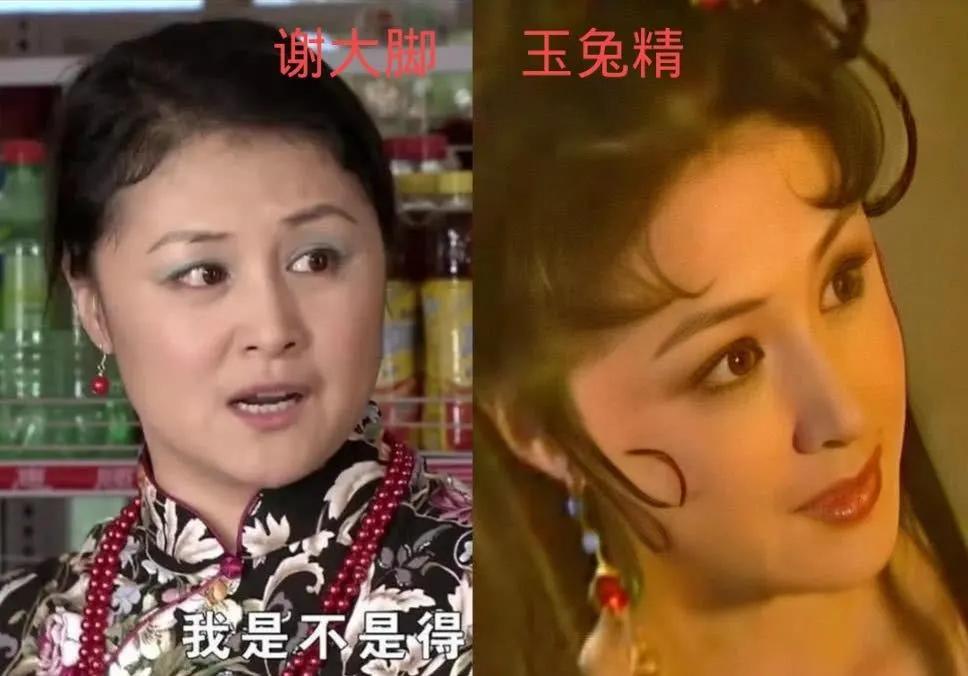 《乡村爱情》里谢大脚的扮演者于月仙,演过《西游记后传》里的玉兔