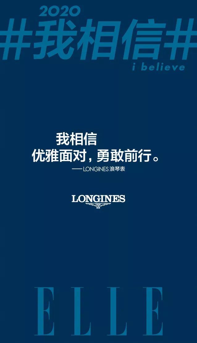私董汇品牌战疫接力海报2020我相信
