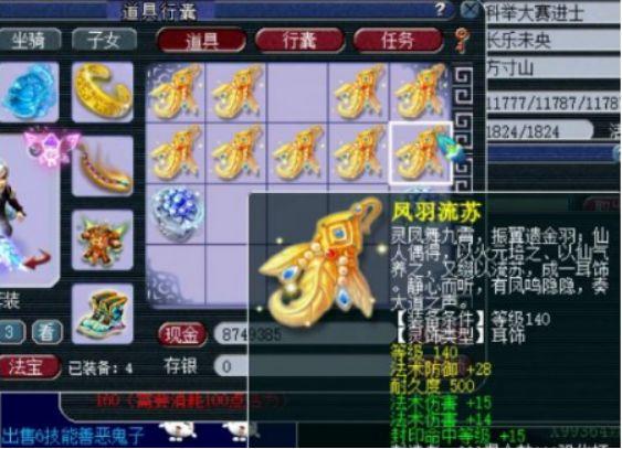 梦幻西游服战排名_梦幻西游图片