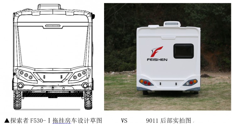 自行房车可以拖挂房车吗_飞神9020拖挂式房车_飞神拖挂房车