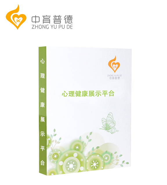 学生心理健康工作平台(中小学版)_模块(图2) 学生心理健康工作平台(中小学版)_模块(图2)