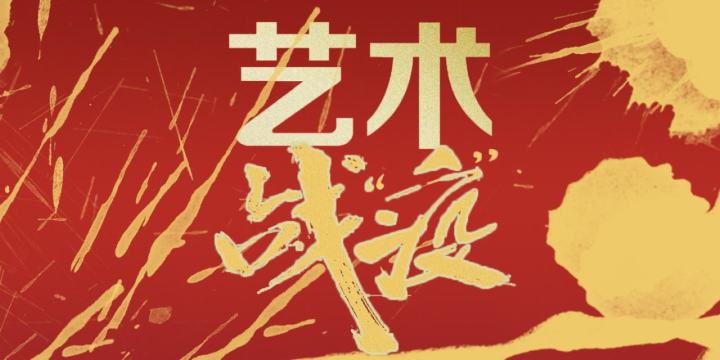 2020年中戏艺考排名_2020明星艺考成绩曝光,赵今麦文化课超本科线获中戏