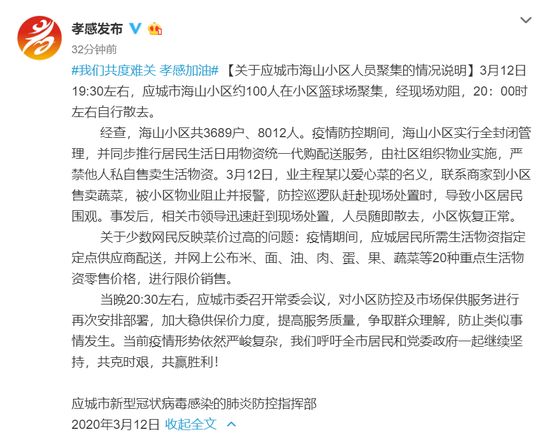 四川低风险地区名单最新取消聚集活动限制以一方有难