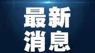 原创这5个省份宣布3月中下旬开学，其它省份呢？快开学了吗？