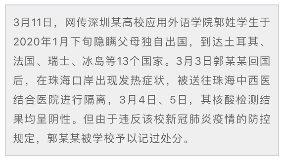 女大学生瞒着父母游遍13国，回国后发热被隔离