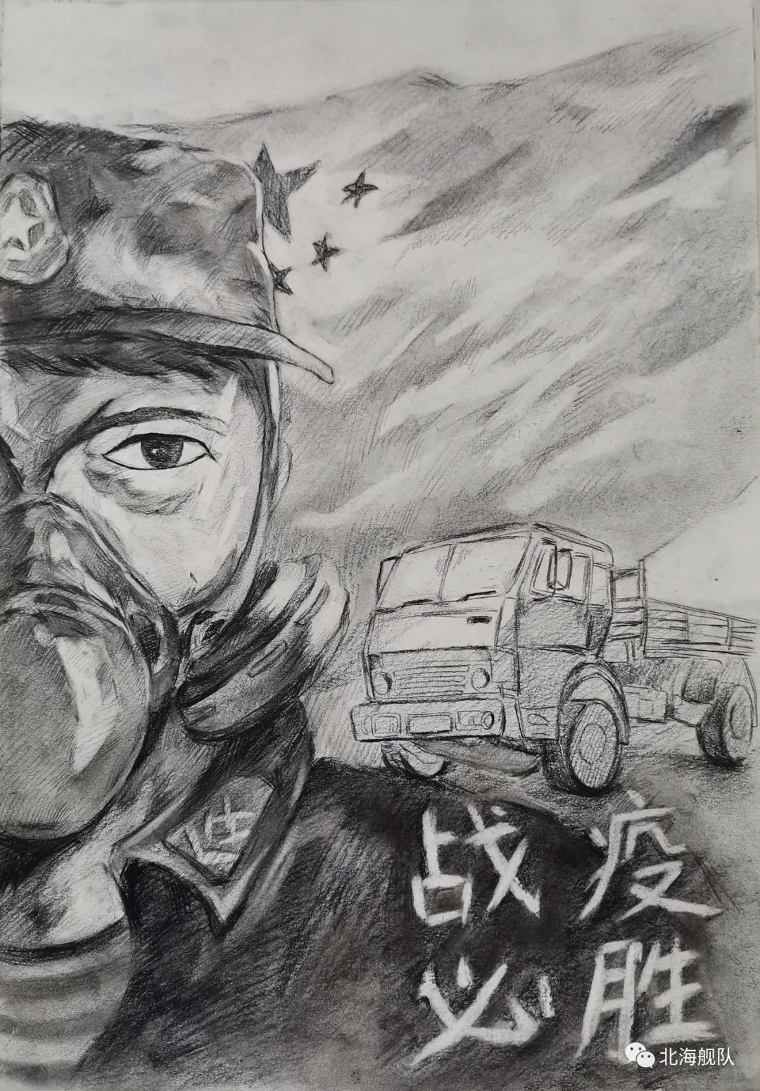 抗疫到底这组战疫素描里有你的影子吗