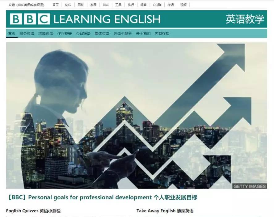 语言考试必备20个超实用的英语学习网站