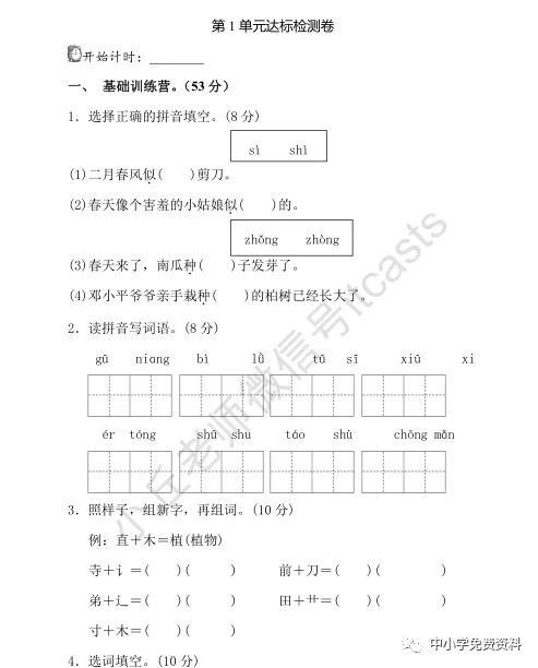 潺怎么读（潺怎么读拼音怎么写）-85模板网