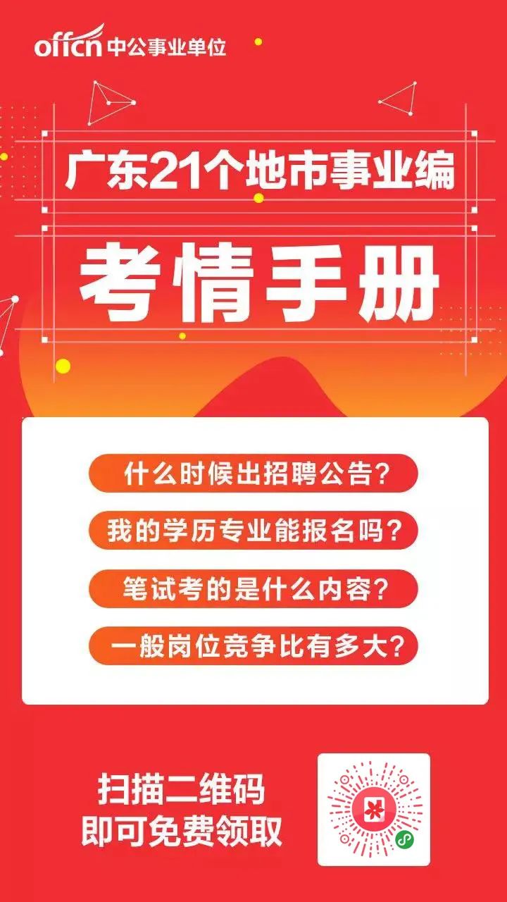 广东锅炉工招聘_梅州锅炉工招聘 广东 新南方青蒿 药业 有限公司(3)