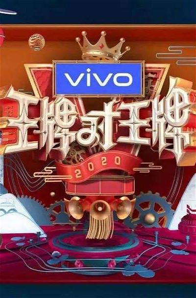 叮咚！搜狐号大咖宅家综艺必备清单请查收！ 下