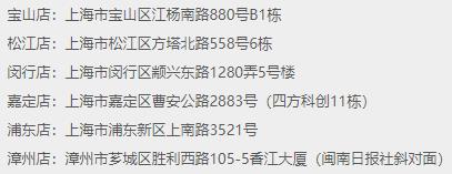 沪尚茗居有多少实体店？地址分别在哪儿？