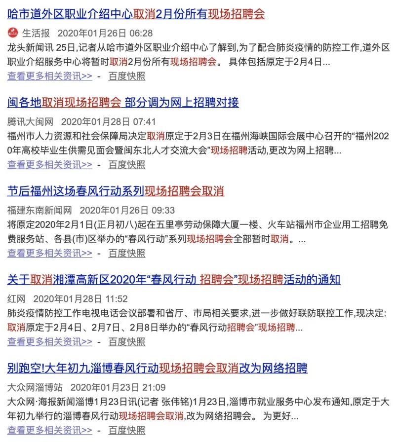 应届毕业生招聘网_品牌介绍 应届毕业生求职网,应届毕业生人才网,买购网(2)