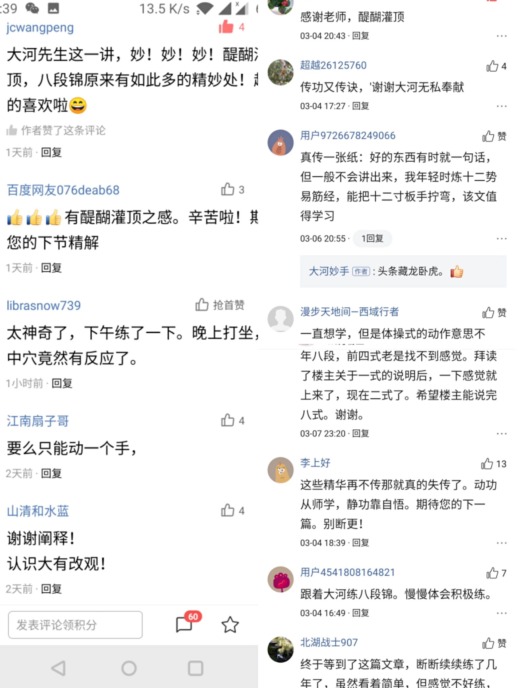 呼吸的秘籍,机关重重,但是八段锦却巧妙地绕开了所有的坑