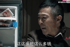 就比如说侯勇饰演的赵德汉,被搜查到藏在冰箱里的现金,还睁眼说瞎话的