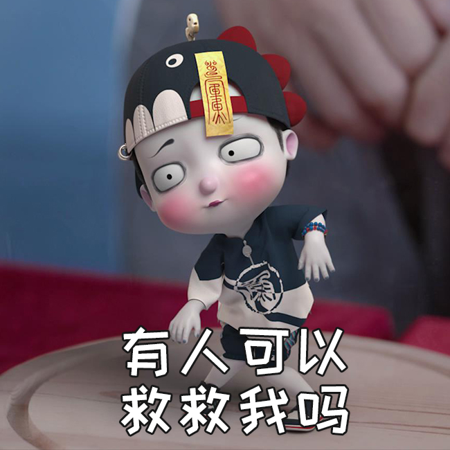 僵小鱼的表情包斗图精选,小姜丝们快来存图啦!