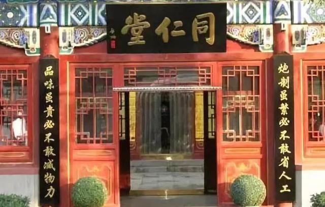 1颗中药丸卖出11万元天价，治百病却成老百姓吃