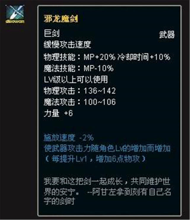 dnf2020红眼史诗武器排名_DNF:12月“神话5虎”改版,红眼最强套装诞生,军神仅(2)