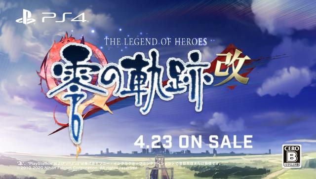《零之轨迹·改》PS4宣传片公开中文版5月28日发售_英雄传