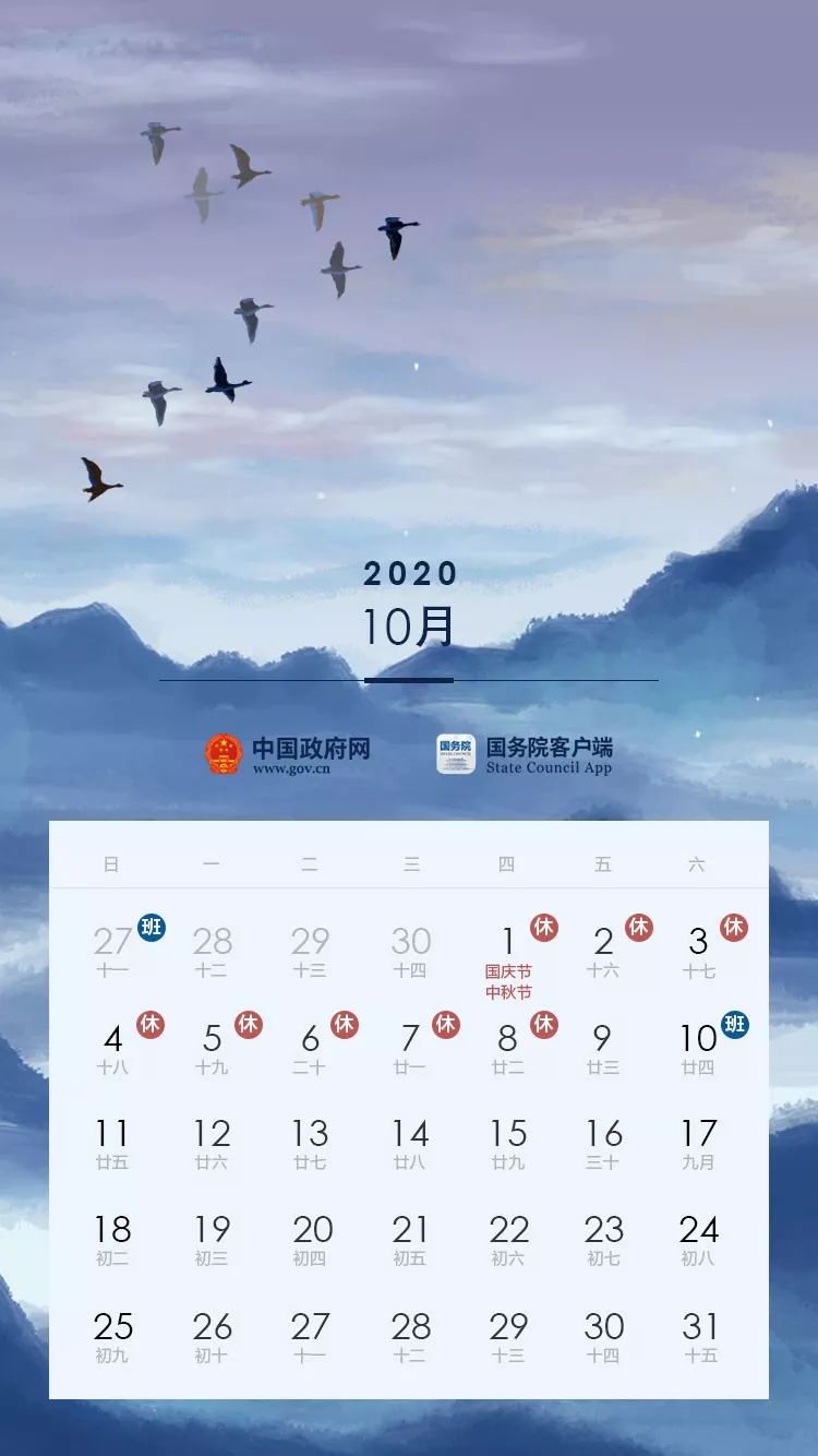 还没开学，放假通知就来了！清明节3天、劳动节5天，中秋国庆连休8天！