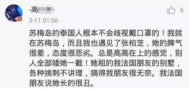 张柏芝被赶出飞机后，再被曝逛超市态度恶劣，