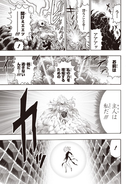 《一拳超人》171话:龙卷pk合体赛克斯 琦玉暴怒_漫画