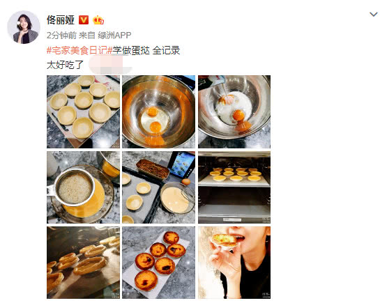 贤妻良母！佟丽娅深夜为老公儿子烤蛋挞，自己