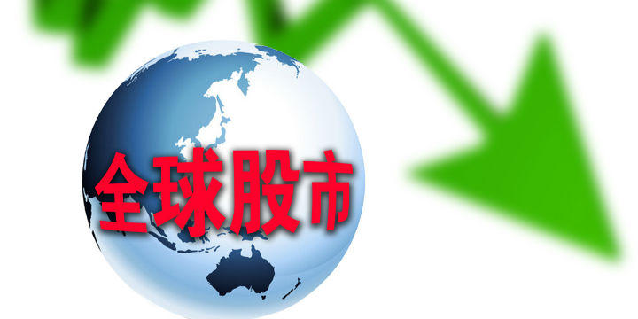 罕见一幕！八国股市熔断 美股长牛终结  美联储
