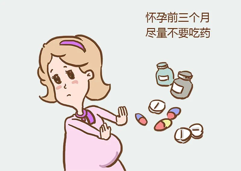 孕期禁忌 胡乱吃药!