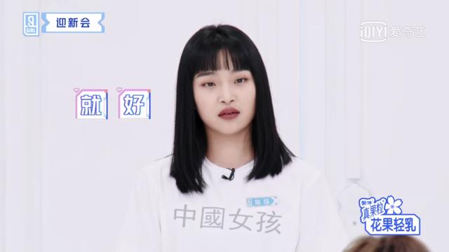 青你2开播选手拼命凹记忆点！上官喜爱中国女孩