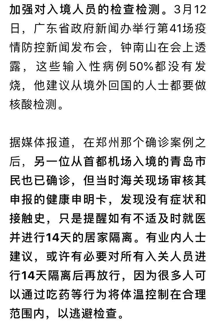 每日入境人口_人口普查(3)